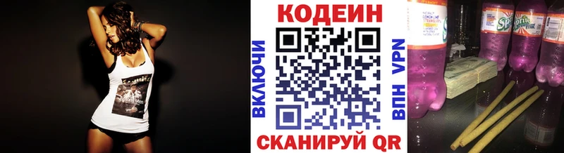 Codein Purple Drank  как найти   Северо-Курильск 
