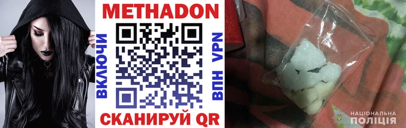 Метадон белоснежный  дарк нет Telegram  Северо-Курильск 